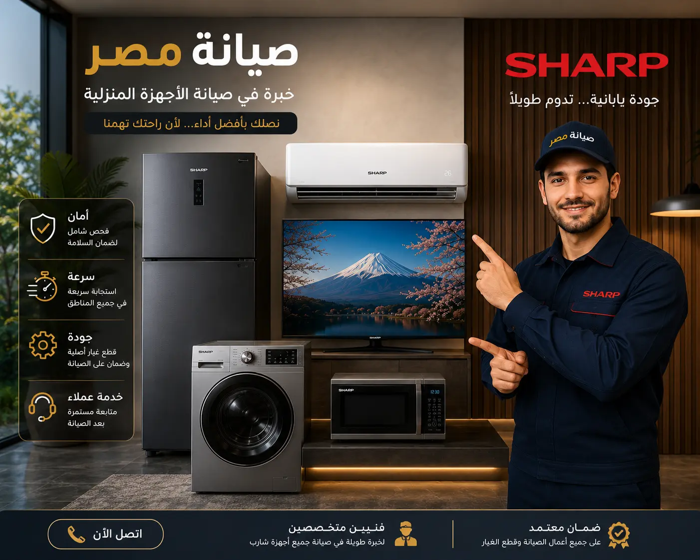 صيانة مصر 01277715599